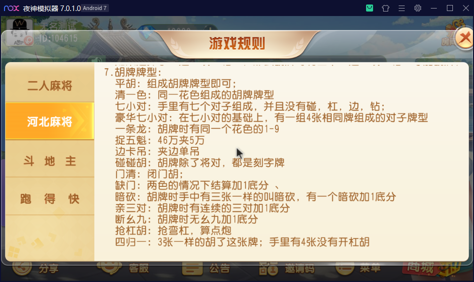 图片[16]-创胜系列/沧县麻将游戏房卡棋牌组件-楼兰源码_免费源码分享网