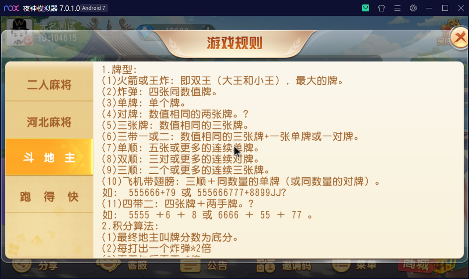 图片[17]-创胜系列/沧县麻将游戏房卡棋牌组件-楼兰源码_免费源码分享网