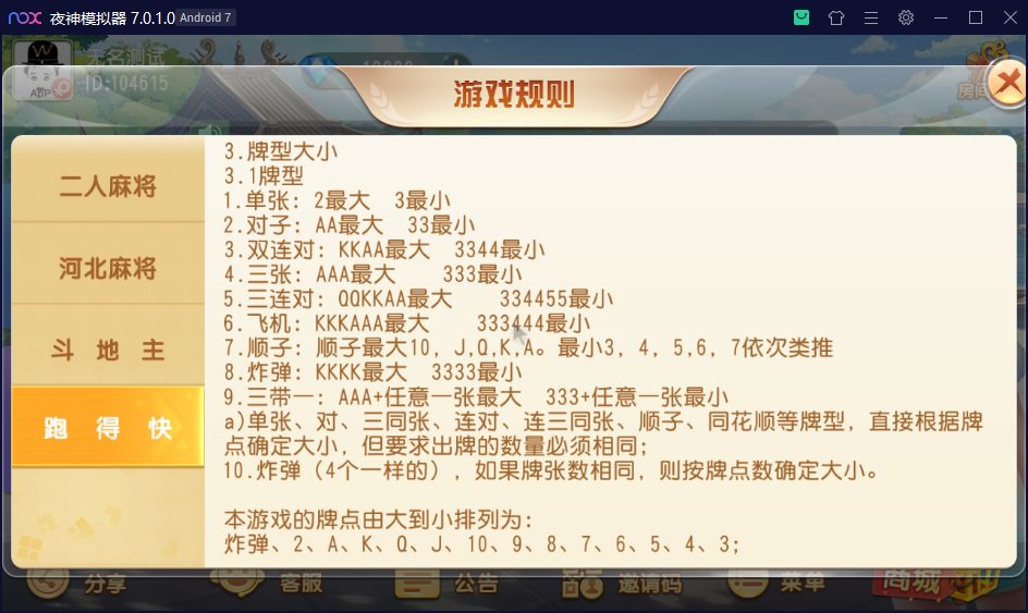 图片[19]-创胜系列/沧县麻将游戏房卡棋牌组件-楼兰源码_免费源码分享网