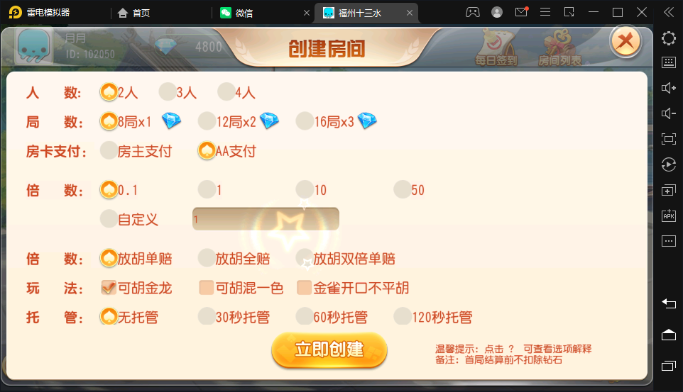 图片[4]-创胜系列/掌上十三水房卡棋牌组件/十三水+牛牛+福州麻将-楼兰源码_免费源码分享网