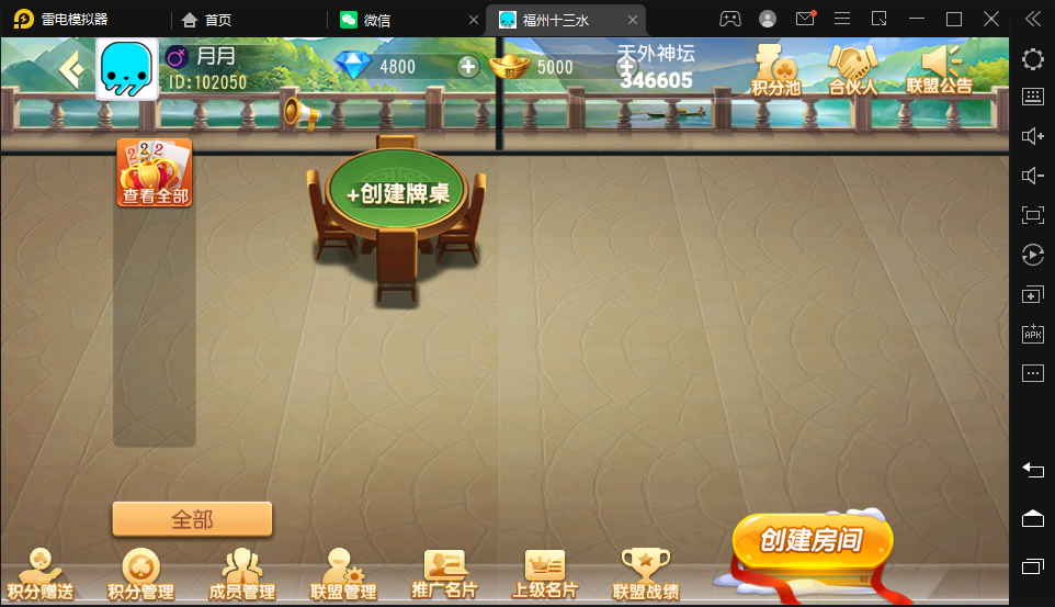 图片[8]-创胜系列/掌上十三水房卡棋牌组件/十三水+牛牛+福州麻将-楼兰源码_免费源码分享网