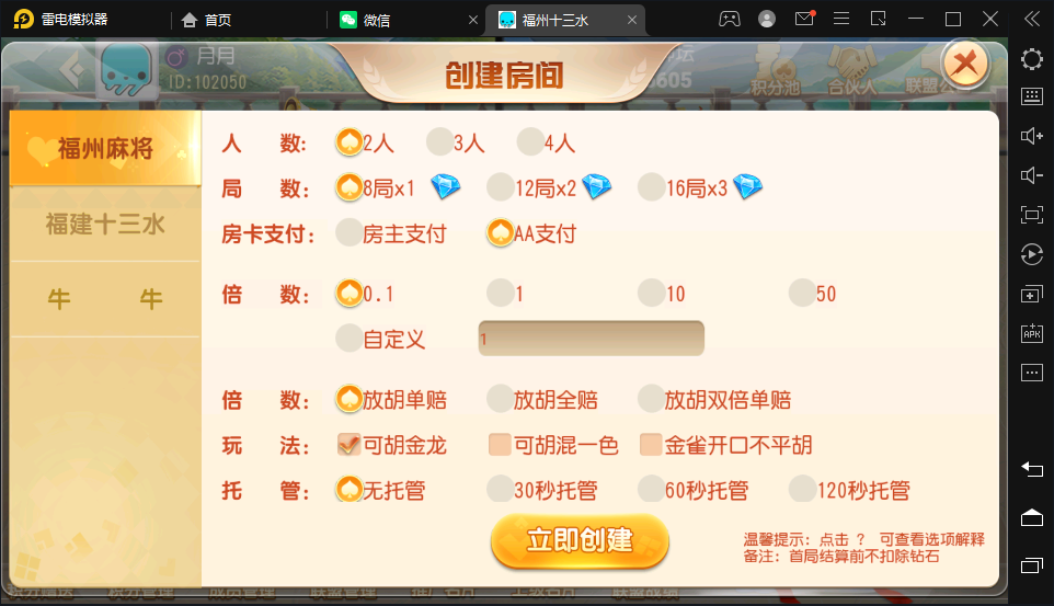 图片[9]-创胜系列/掌上十三水房卡棋牌组件/十三水+牛牛+福州麻将-楼兰源码_免费源码分享网