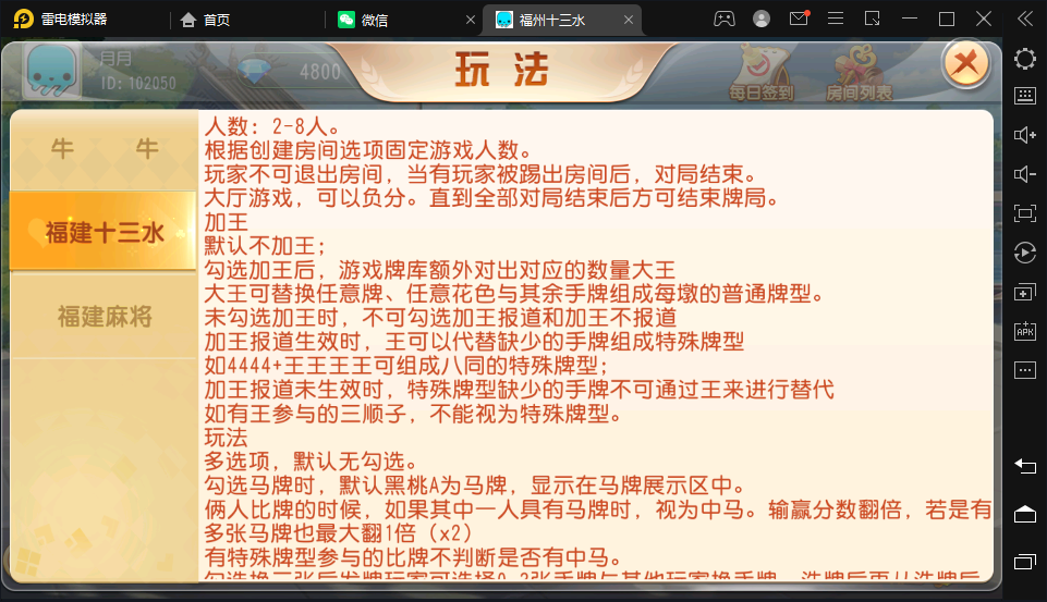 图片[13]-创胜系列/掌上十三水房卡棋牌组件/十三水+牛牛+福州麻将-楼兰源码_免费源码分享网