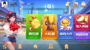 创胜系列/雀友麻将/葫芦岛麻将+金花+斗地主-楼兰源码_免费源码分享网