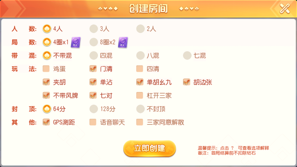 图片[3]-创胜系列/雀友麻将/葫芦岛麻将+金花+斗地主-楼兰源码_免费源码分享网