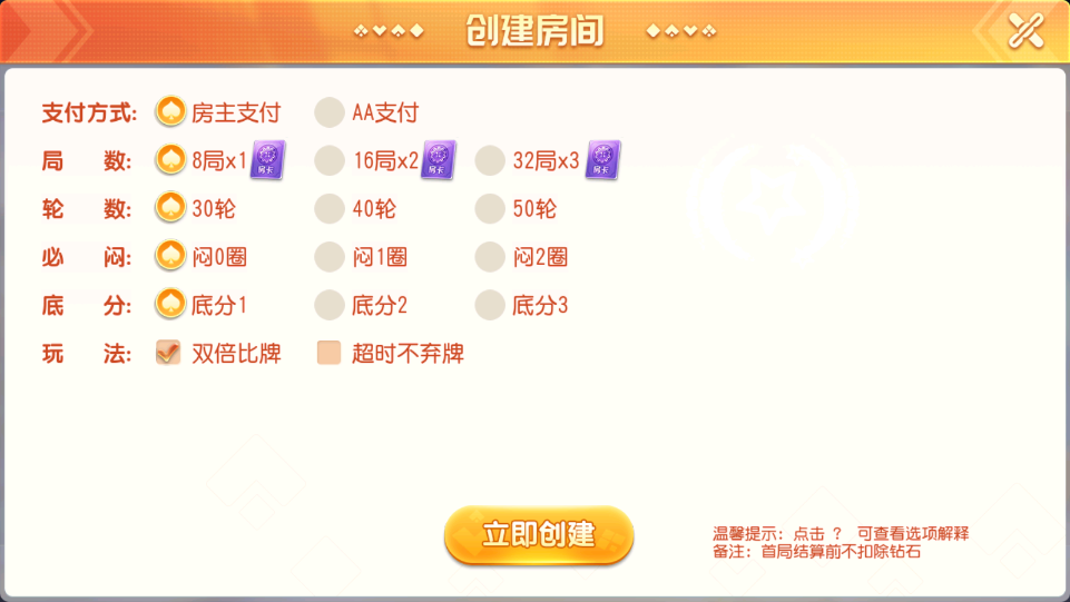 图片[4]-创胜系列/雀友麻将/葫芦岛麻将+金花+斗地主-楼兰源码_免费源码分享网