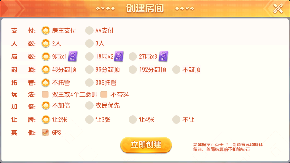 图片[5]-创胜系列/雀友麻将/葫芦岛麻将+金花+斗地主-楼兰源码_免费源码分享网