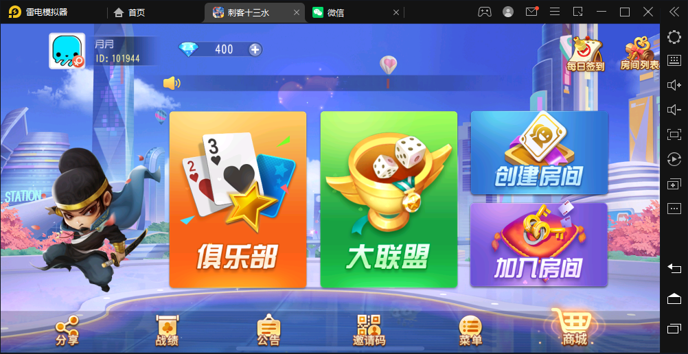图片[2]-独家首发创胜系列福建多王刺客十三水大联盟棋牌房卡组件-楼兰源码_免费源码分享网