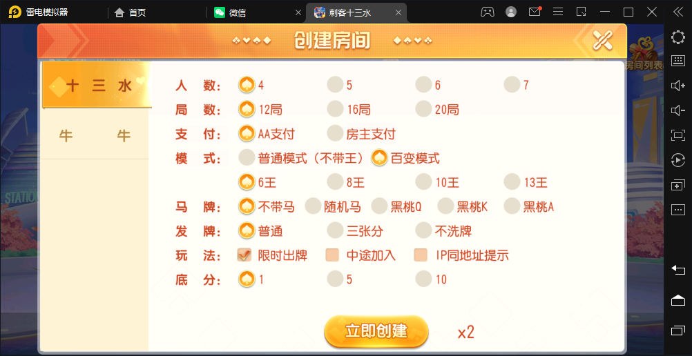 图片[3]-独家首发创胜系列福建多王刺客十三水大联盟棋牌房卡组件-楼兰源码_免费源码分享网