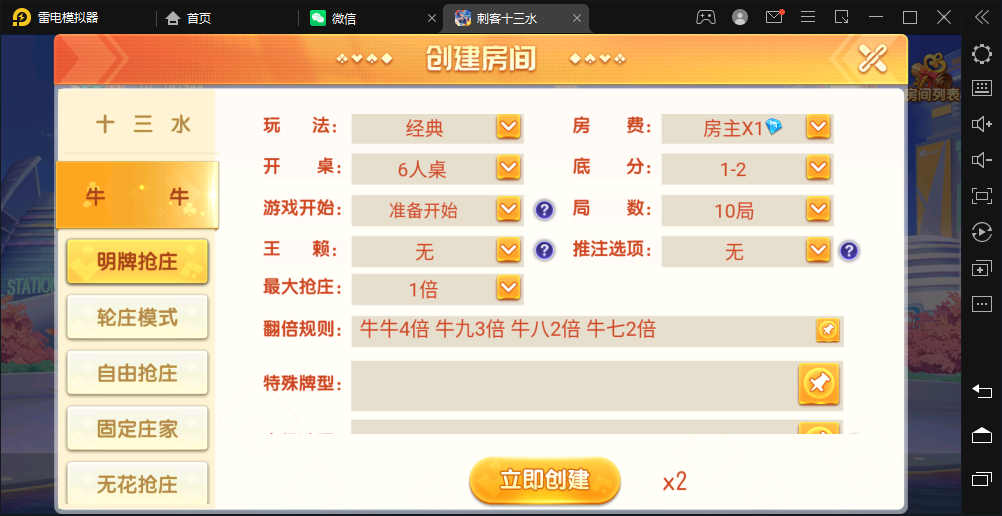 图片[4]-独家首发创胜系列福建多王刺客十三水大联盟棋牌房卡组件-楼兰源码_免费源码分享网