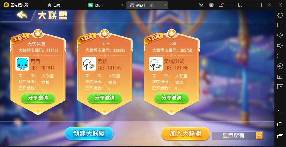 图片[5]-独家首发创胜系列福建多王刺客十三水大联盟棋牌房卡组件-楼兰源码_免费源码分享网