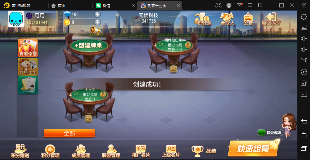 图片[6]-独家首发创胜系列福建多王刺客十三水大联盟棋牌房卡组件-楼兰源码_免费源码分享网