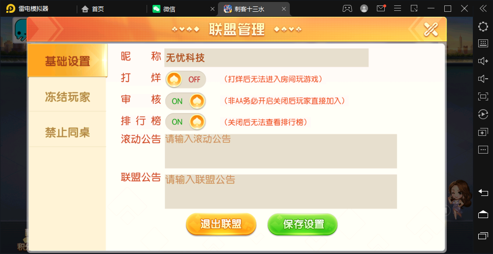 图片[7]-独家首发创胜系列福建多王刺客十三水大联盟棋牌房卡组件-楼兰源码_免费源码分享网