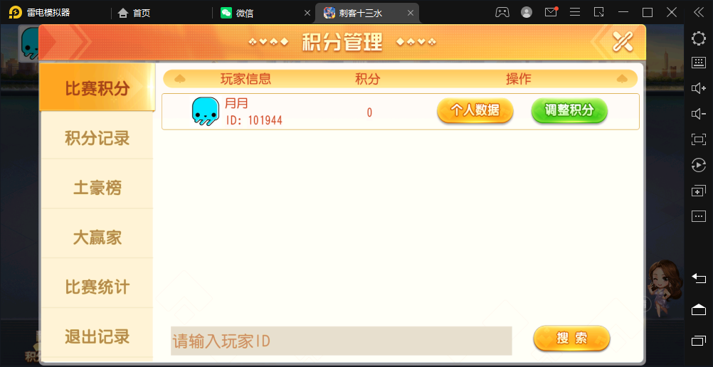 图片[8]-独家首发创胜系列福建多王刺客十三水大联盟棋牌房卡组件-楼兰源码_免费源码分享网