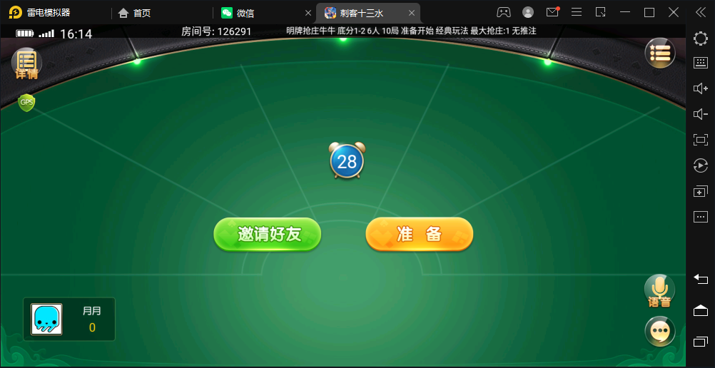 图片[9]-独家首发创胜系列福建多王刺客十三水大联盟棋牌房卡组件-楼兰源码_免费源码分享网