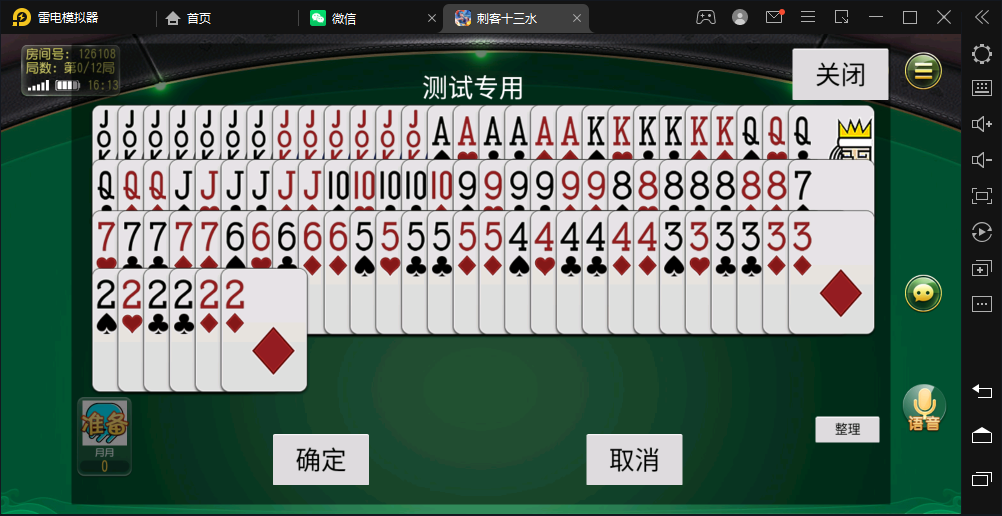 图片[10]-独家首发创胜系列福建多王刺客十三水大联盟棋牌房卡组件-楼兰源码_免费源码分享网