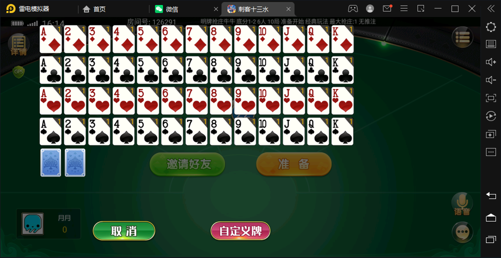 图片[11]-独家首发创胜系列福建多王刺客十三水大联盟棋牌房卡组件-楼兰源码_免费源码分享网