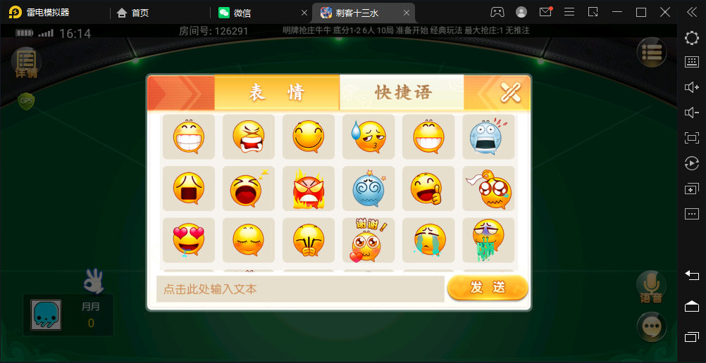 图片[12]-独家首发创胜系列福建多王刺客十三水大联盟棋牌房卡组件-楼兰源码_免费源码分享网