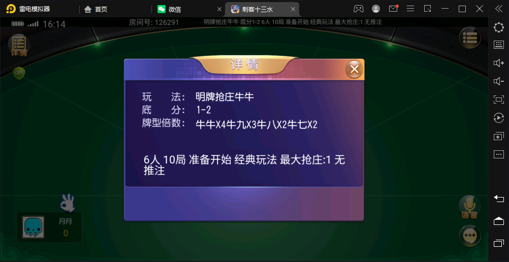 图片[13]-独家首发创胜系列福建多王刺客十三水大联盟棋牌房卡组件-楼兰源码_免费源码分享网