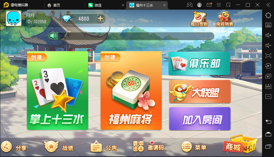 创胜-创游系列-福州麻将-楼兰源码_免费源码分享网
