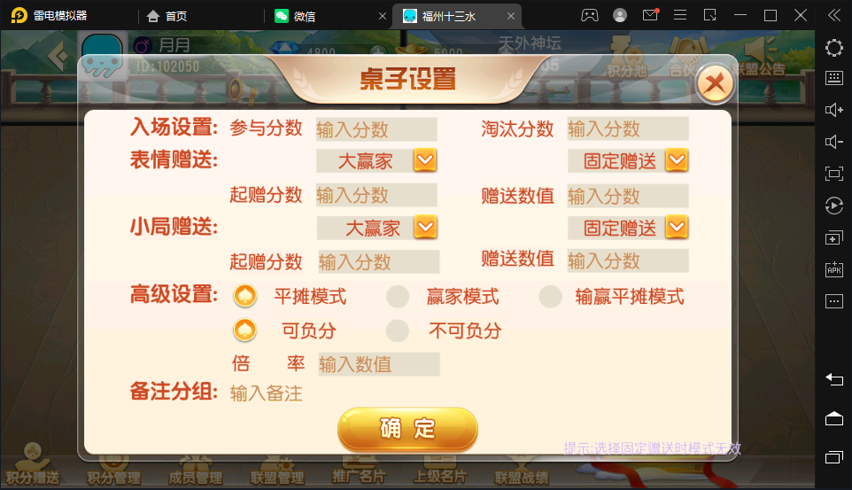 图片[12]-创胜-创游系列-福州麻将-楼兰源码_免费源码分享网