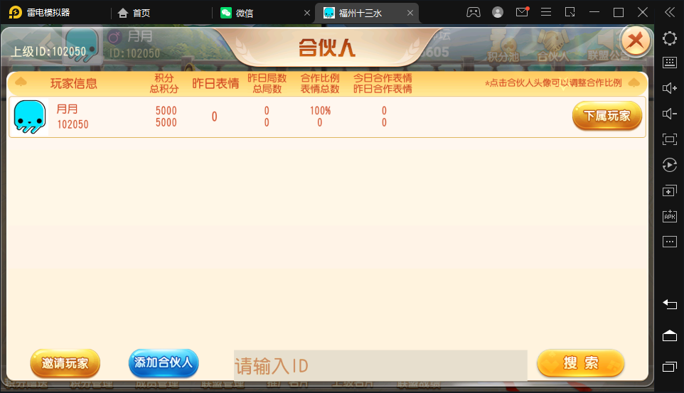 图片[13]-创胜-创游系列-福州麻将-楼兰源码_免费源码分享网