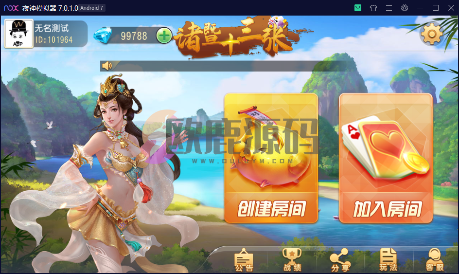 图片[2]-创胜系列/诸暨十三张房卡组件-楼兰源码_免费源码分享网