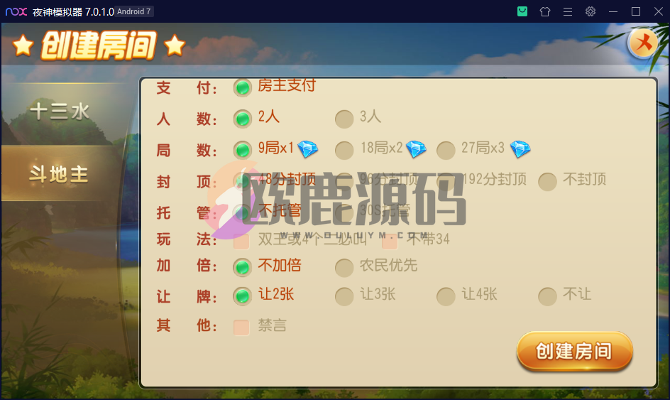 图片[3]-创胜系列/诸暨十三张房卡组件-楼兰源码_免费源码分享网