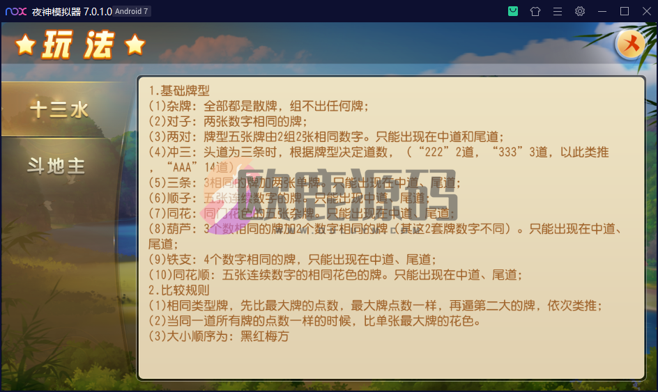 图片[4]-创胜系列/诸暨十三张房卡组件-楼兰源码_免费源码分享网