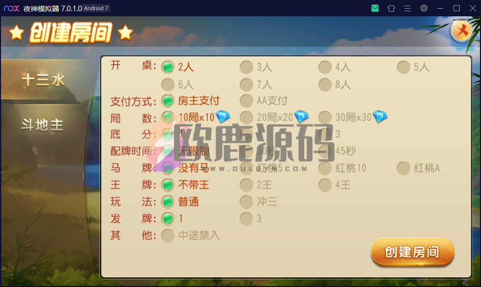 图片[5]-创胜系列/诸暨十三张房卡组件-楼兰源码_免费源码分享网