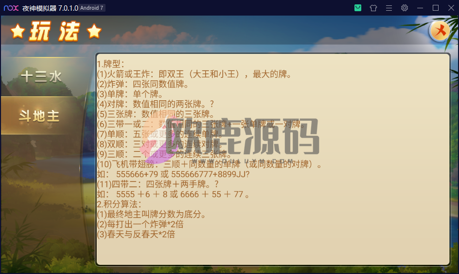 图片[6]-创胜系列/诸暨十三张房卡组件-楼兰源码_免费源码分享网