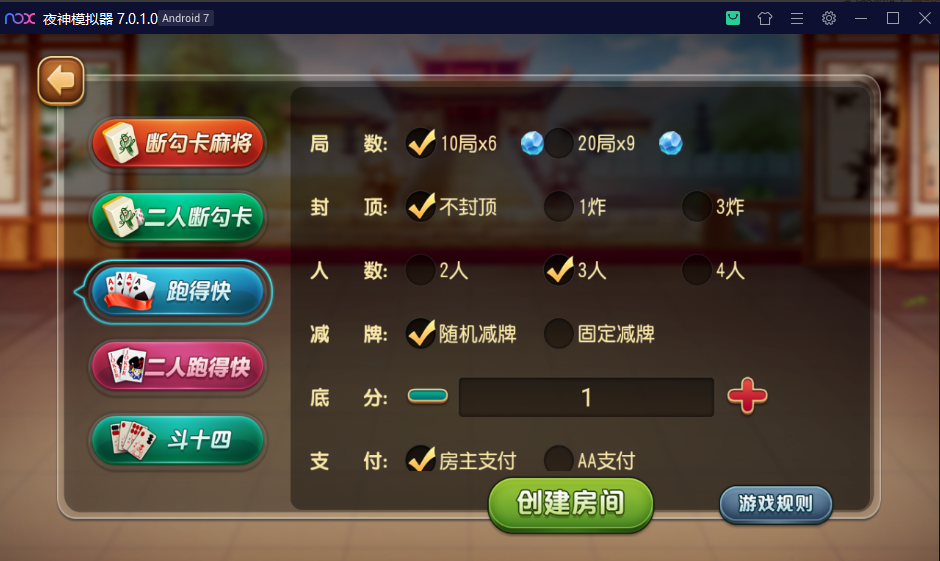 图片[3]-创胜系列崇州地方玩法断勾卡麻将-楼兰源码_免费源码分享网