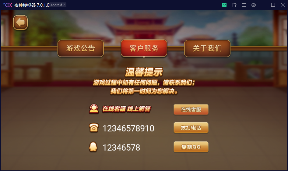 图片[10]-创胜系列崇州地方玩法断勾卡麻将-楼兰源码_免费源码分享网