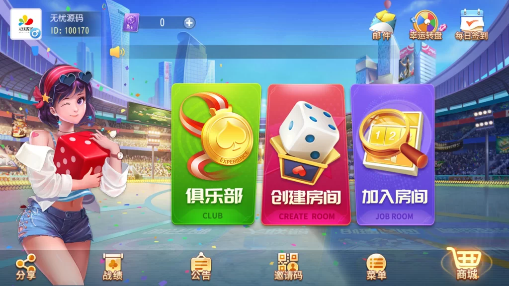 图片[2]-创胜系列/牛牛达人/麻将牛牛-楼兰源码_免费源码分享网