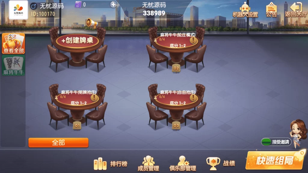 图片[3]-创胜系列/牛牛达人/麻将牛牛-楼兰源码_免费源码分享网