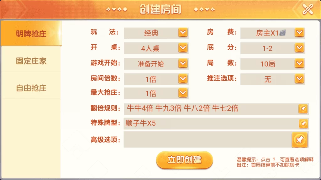 图片[4]-创胜系列/牛牛达人/麻将牛牛-楼兰源码_免费源码分享网