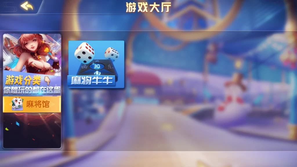 图片[5]-创胜系列/牛牛达人/麻将牛牛-楼兰源码_免费源码分享网