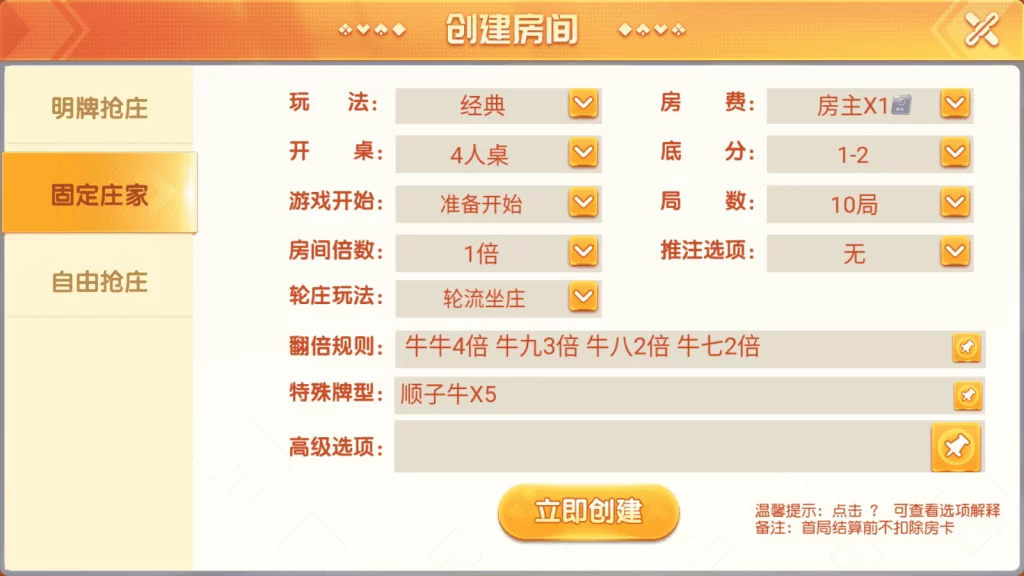 图片[6]-创胜系列/牛牛达人/麻将牛牛-楼兰源码_免费源码分享网