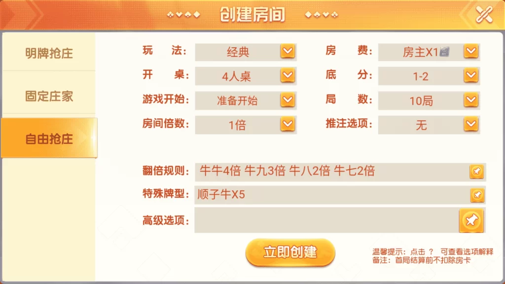 图片[7]-创胜系列/牛牛达人/麻将牛牛-楼兰源码_免费源码分享网