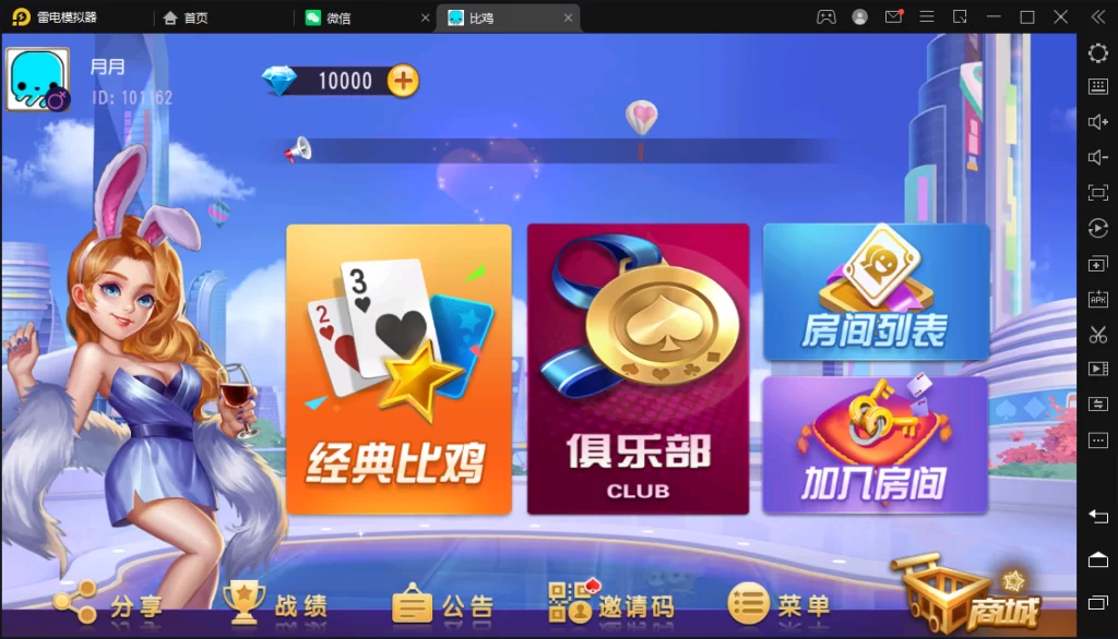 图片[2]-创胜-创游系列-江皖浙比鸡-楼兰源码_免费源码分享网