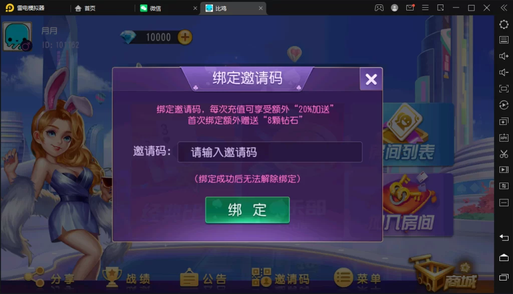 图片[6]-创胜-创游系列-江皖浙比鸡-楼兰源码_免费源码分享网