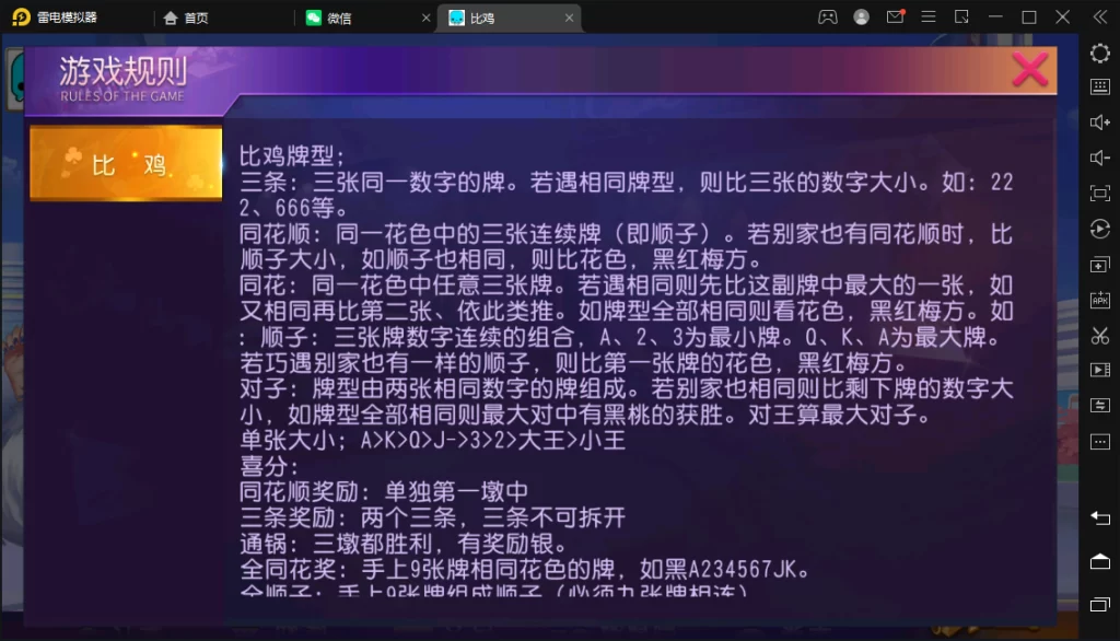 图片[7]-创胜-创游系列-江皖浙比鸡-楼兰源码_免费源码分享网