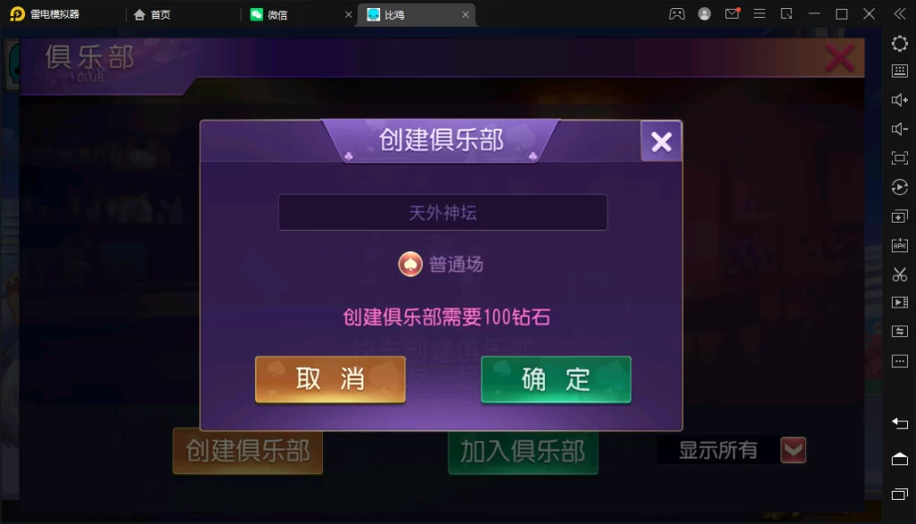 图片[8]-创胜-创游系列-江皖浙比鸡-楼兰源码_免费源码分享网