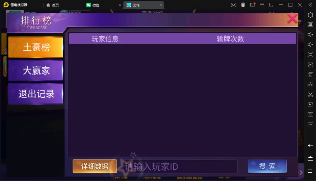 图片[9]-创胜-创游系列-江皖浙比鸡-楼兰源码_免费源码分享网