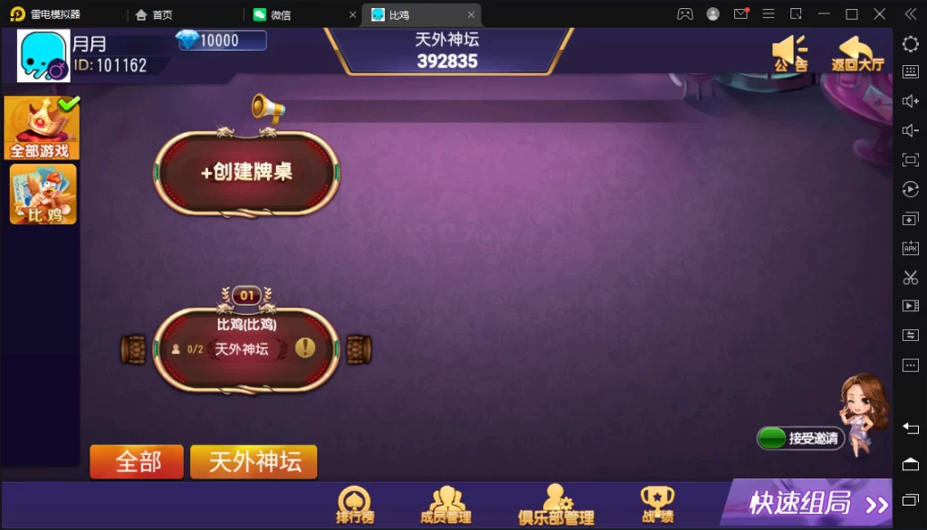 图片[11]-创胜-创游系列-江皖浙比鸡-楼兰源码_免费源码分享网