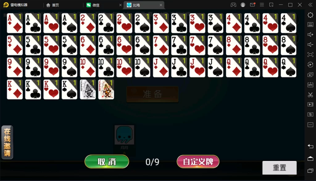 图片[15]-创胜-创游系列-江皖浙比鸡-楼兰源码_免费源码分享网