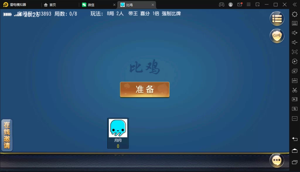 图片[17]-创胜-创游系列-江皖浙比鸡-楼兰源码_免费源码分享网