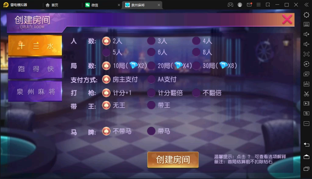 图片[3]-创胜/创游系列/泉州麻将十三水跑得快房卡棋牌组件-楼兰源码_免费源码分享网