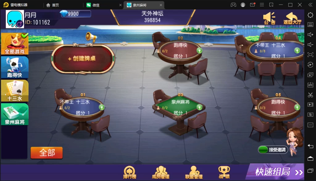 图片[8]-创胜/创游系列/泉州麻将十三水跑得快房卡棋牌组件-楼兰源码_免费源码分享网