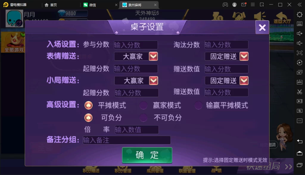 图片[9]-创胜/创游系列/泉州麻将十三水跑得快房卡棋牌组件-楼兰源码_免费源码分享网